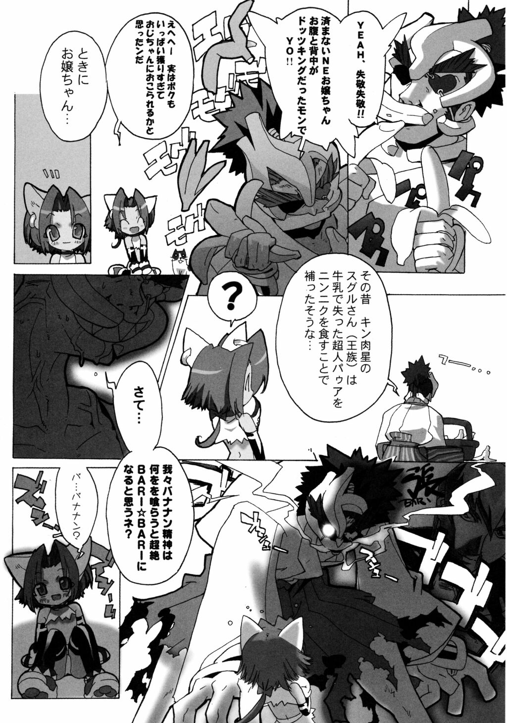 (C59) [GALAXIST (BLADE)] GREEN GLEAM (Samurai Spirits) page 17 full