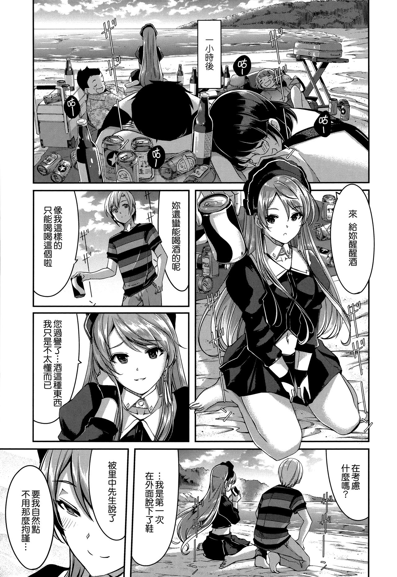 [Gustav] Reika wa Karei na Boku no Maid [Chinese] [無邪気漢化組] page 68 full