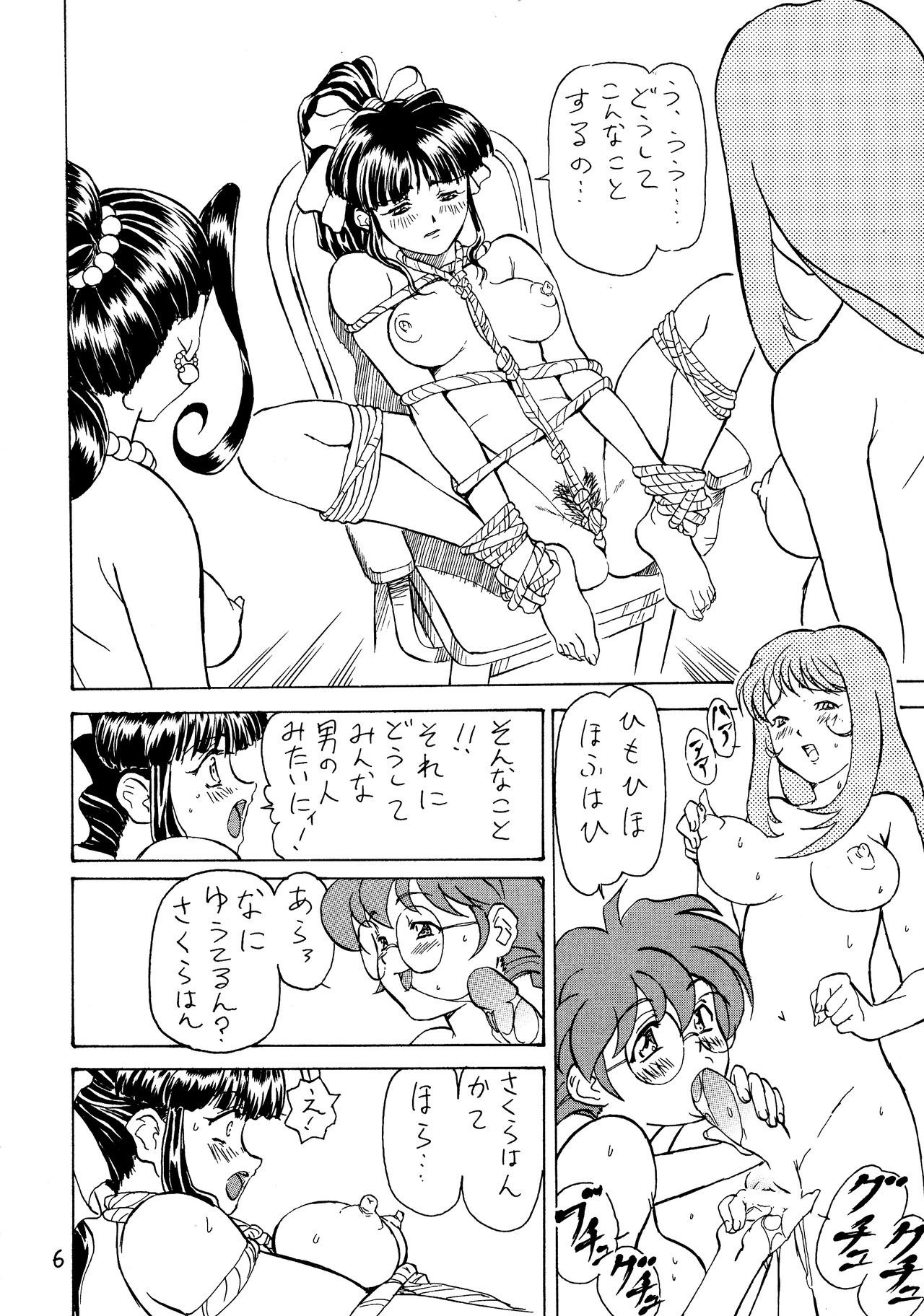 [Siawase-Pullin Dou (Arai Kei, Nin 6)] Pullin-kan 4 (Sakura Taisen 3: Pari wa Moete iru ka?) page 6 full