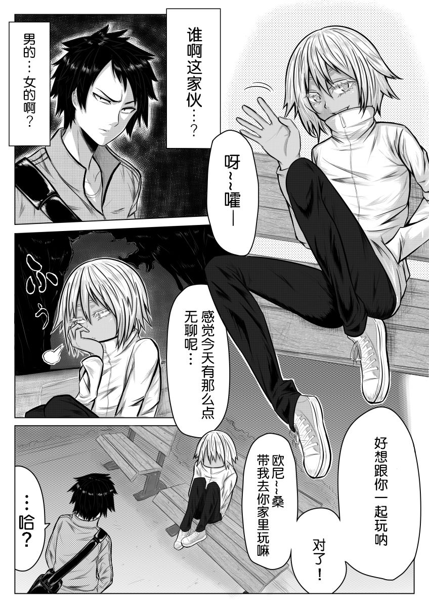 [Midnight Muumus (Giu)] Gomeirei to Araba Onna ni Narimasu. [Chinese] [70DAYS个人汉化] page 3 full