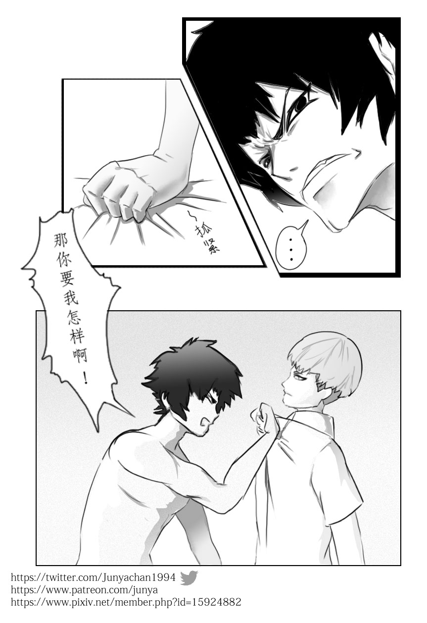 (Junya-chan) Akira and Satan's Casual Love Story (Devilman Crybaby) [Chinese] [Digital] page 4 full