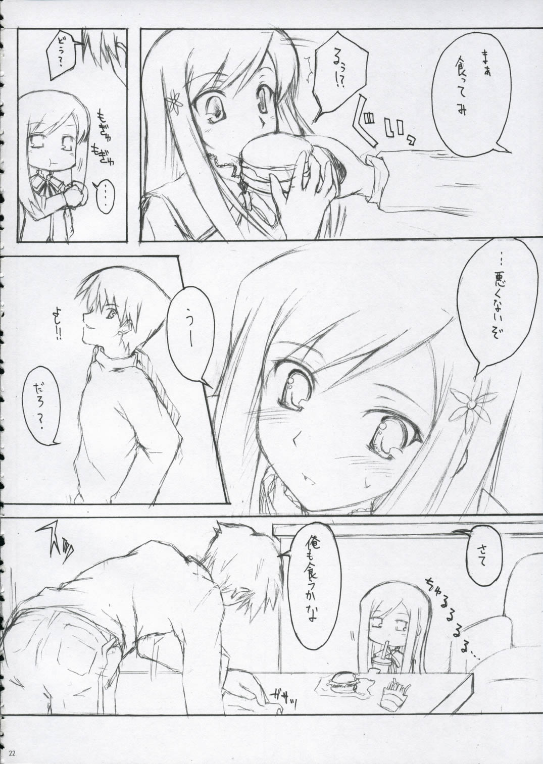 (CSP4) [Zattou Keshiki (10mo, Okagiri Sho)] Kinkyuu Nijuuyonji (ToHeart 2) page 21 full