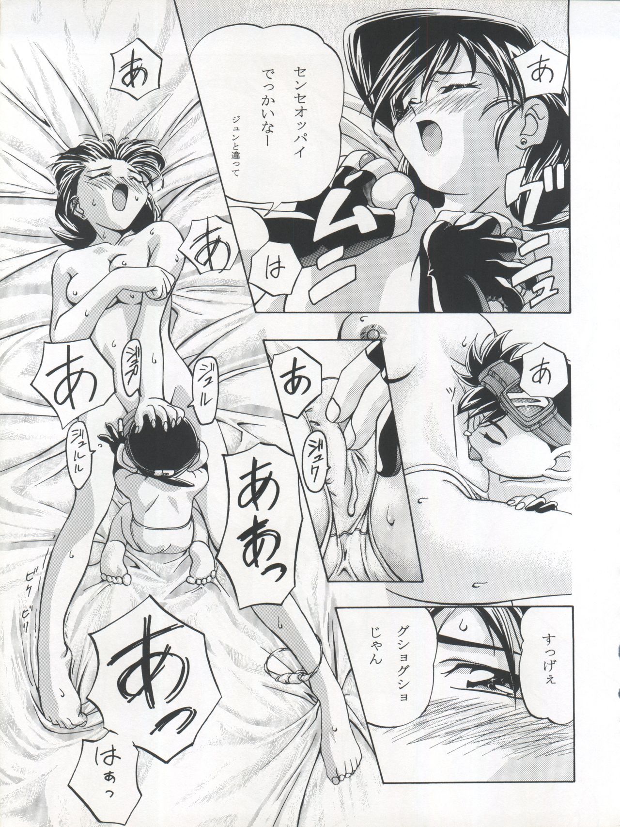 [Gambler Club (Kousaka Jun)] LET'S Ra GO!! (Bakusou Kyoudai Lets & Go!!) page 11 full