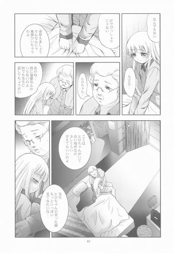 (C75) [Studio BIG-X (Arino Hiroshi)] Mousou Mini Theater 25 (Toradora!) - page 44