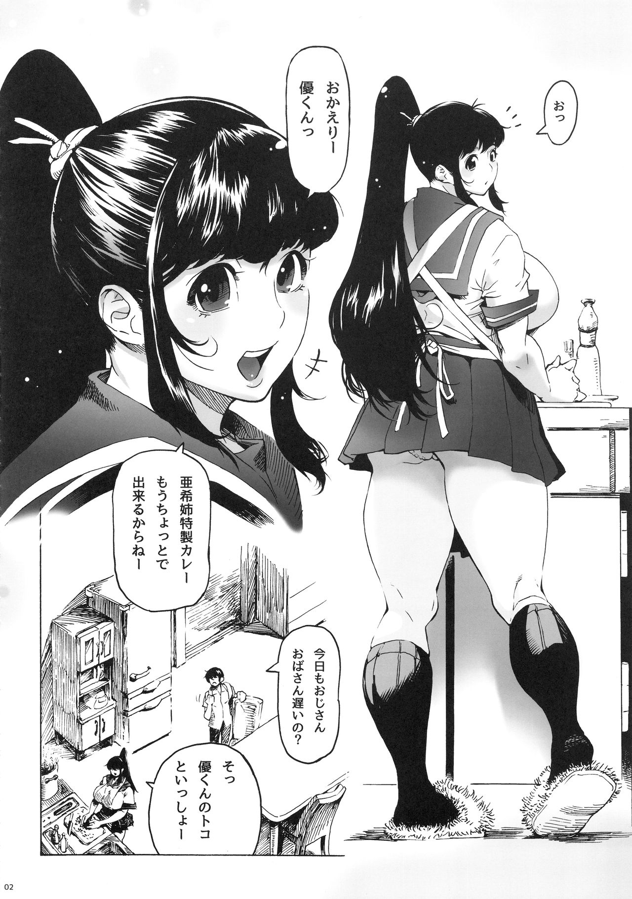 (COMIC1☆13) [Kocho Kocho Koukou (Bonten)] Osananajimi wa, JK Ponyta page 3 full