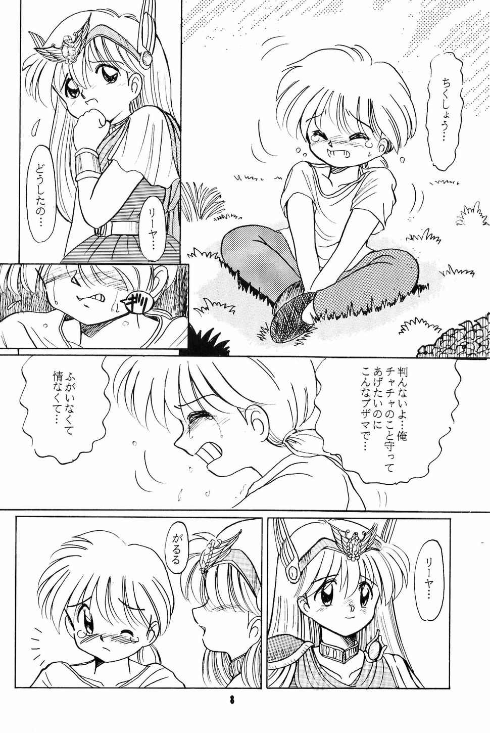 [Yumeizukosya (Haineken, Genka Ichien, Takanashi Ayumu)] Little Red Riding Hood (Akazukin Cha Cha) page 7 full