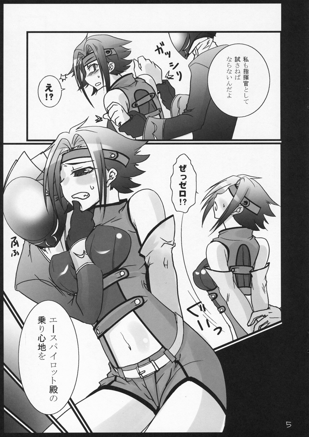 (CT9) [Tougesakuraya (Yukian, Zumo8)] Without Restraint (Code Geass: Lelouch of the Rebellion) page 4 full