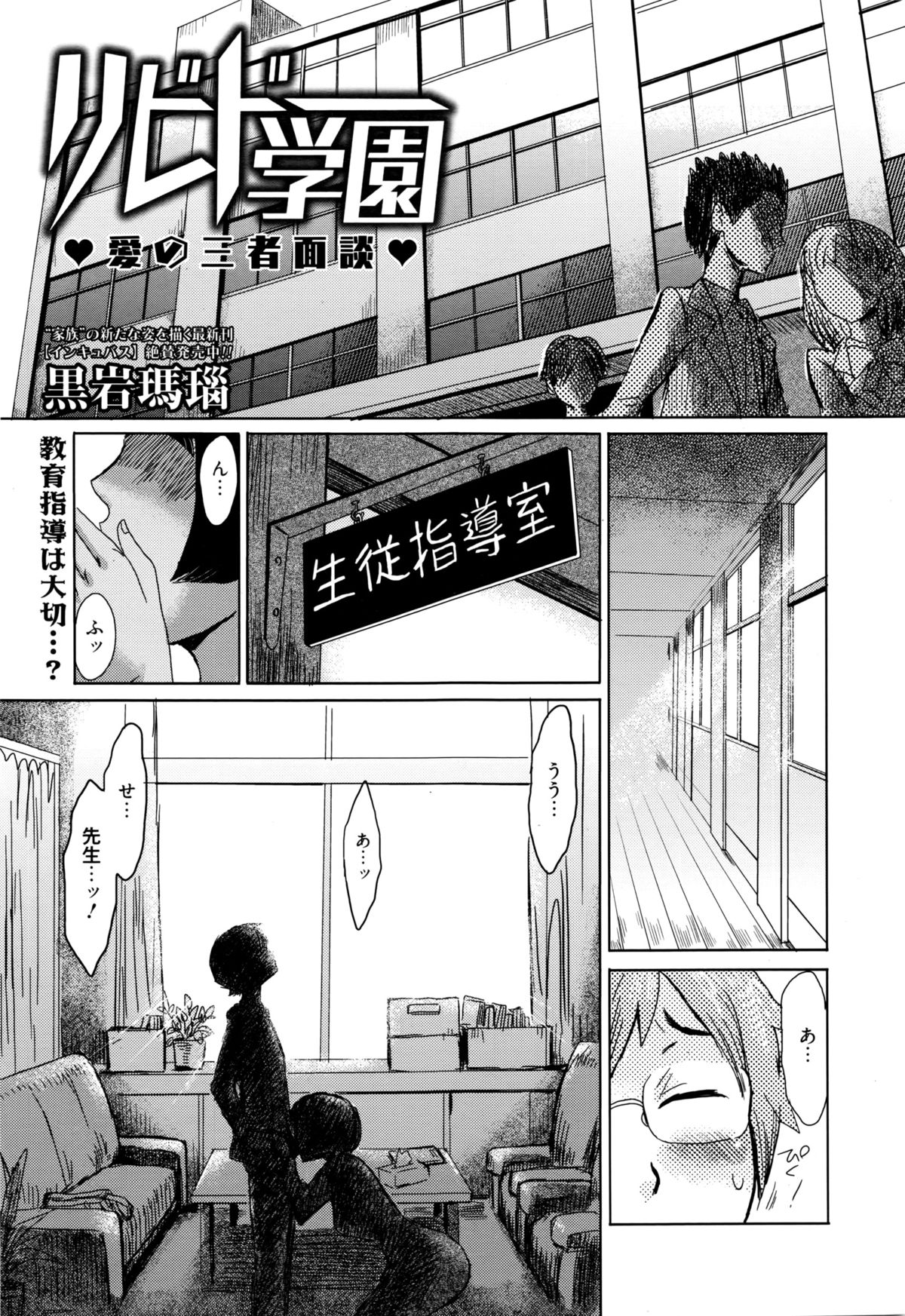 Manga Bangaichi 2016-03 page 28 full