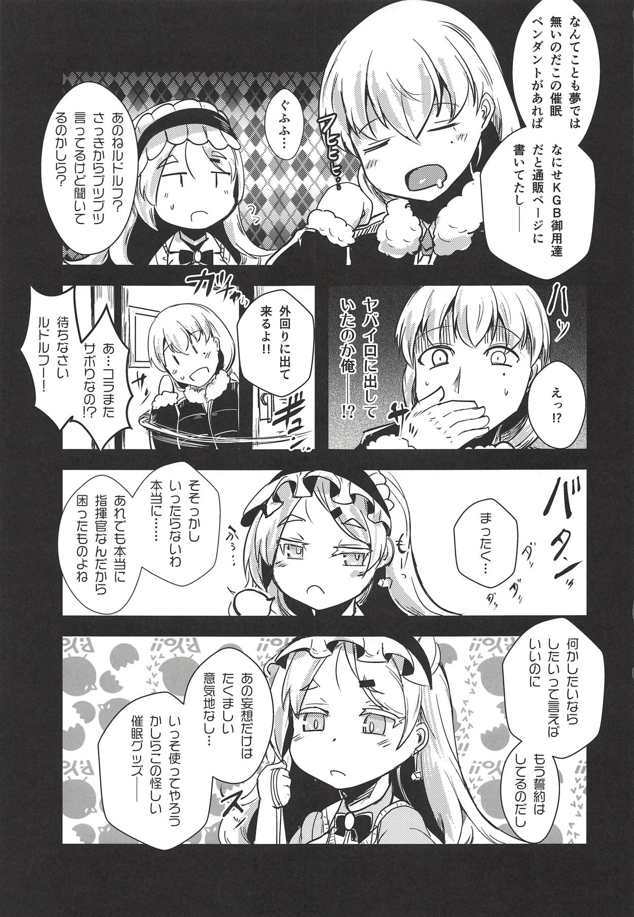 (CT32) [Yamotodou Rakugakiichi (yamoto)] Neu Senpai de Manabu Tanoshii Saiminjutsu H (Warship Girls R) page 20 full