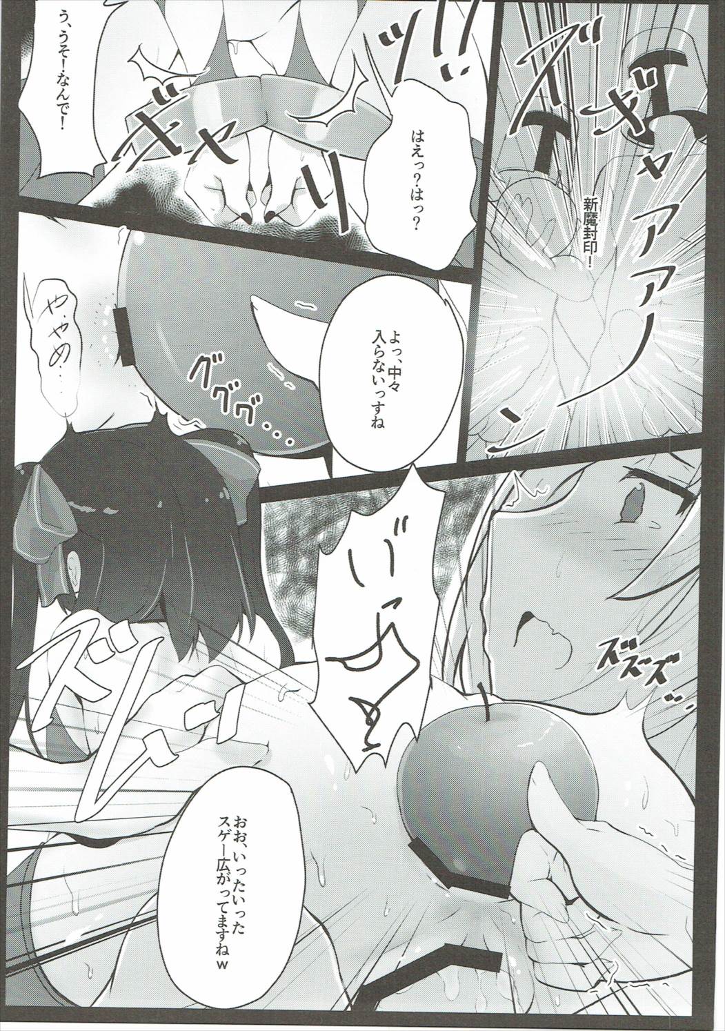 (C91) [SANB. (Ito Ryusei)] Jeux Interdits (Sennen Sensou Aigis) page 6 full