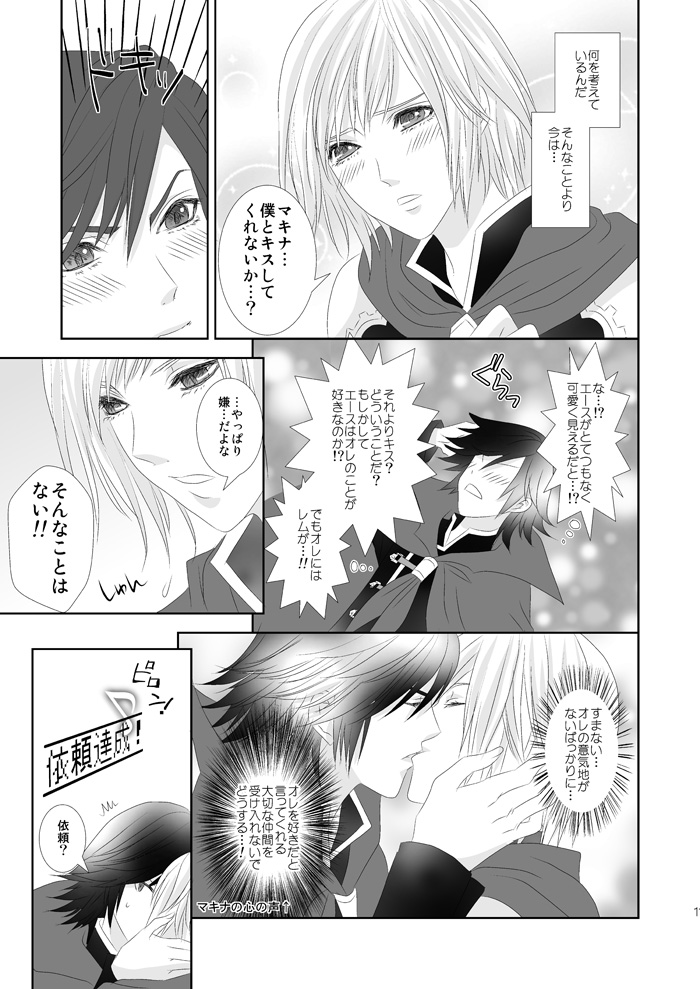 [Burisuta (Buri)] Cross Poker (Final Fantasy Type-0) [Digital] page 11 full