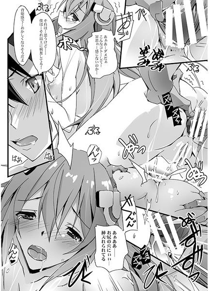 [Ryu-Seki-Do (Nagare Hyo-go)] 炎姫様スワップ  ( Chivalry of a Failed Knight, The Asterisk War )sample page 4 full