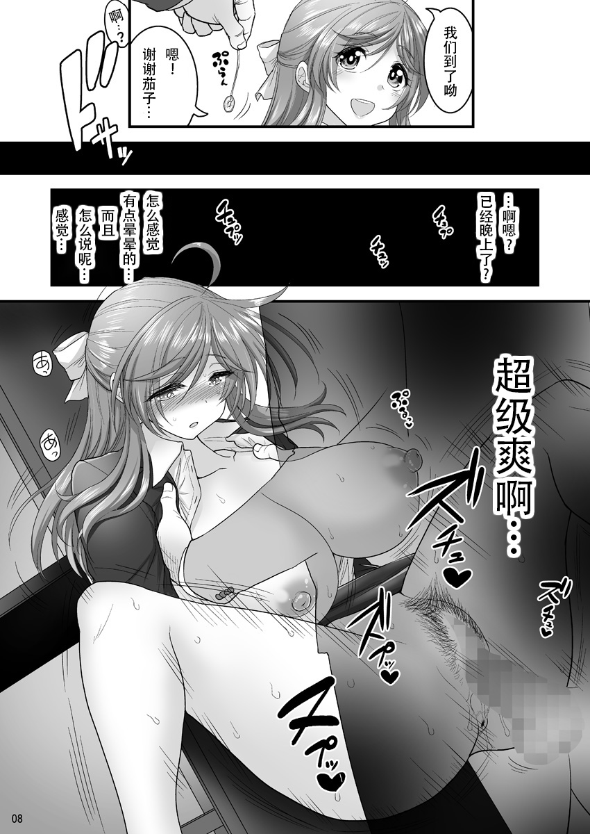 [Hasemi Box (Hasemi Ryo)] Saimin Netorare Hitozuma-san... [Chinese] [战栗的玻璃棒汉化] [Digital] page 8 full