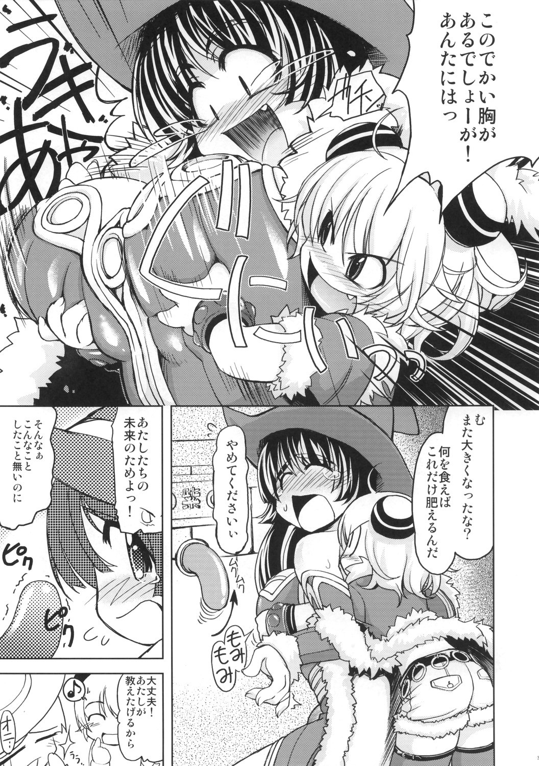 (C70) [Xration (mil)] Extras Dungeon (Ragnarok Online) page 3 full