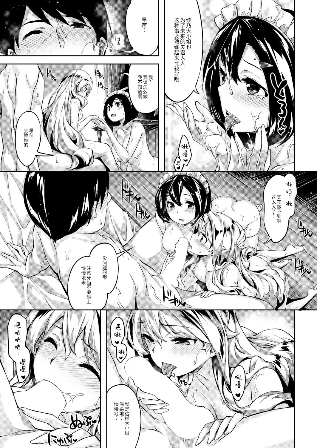 [Hinasaki Yo] Takan'na mikadzuki (COMIC Kairakuten BEAST 2016-04) [Chinese] [绅士仓库汉化] page 14 full