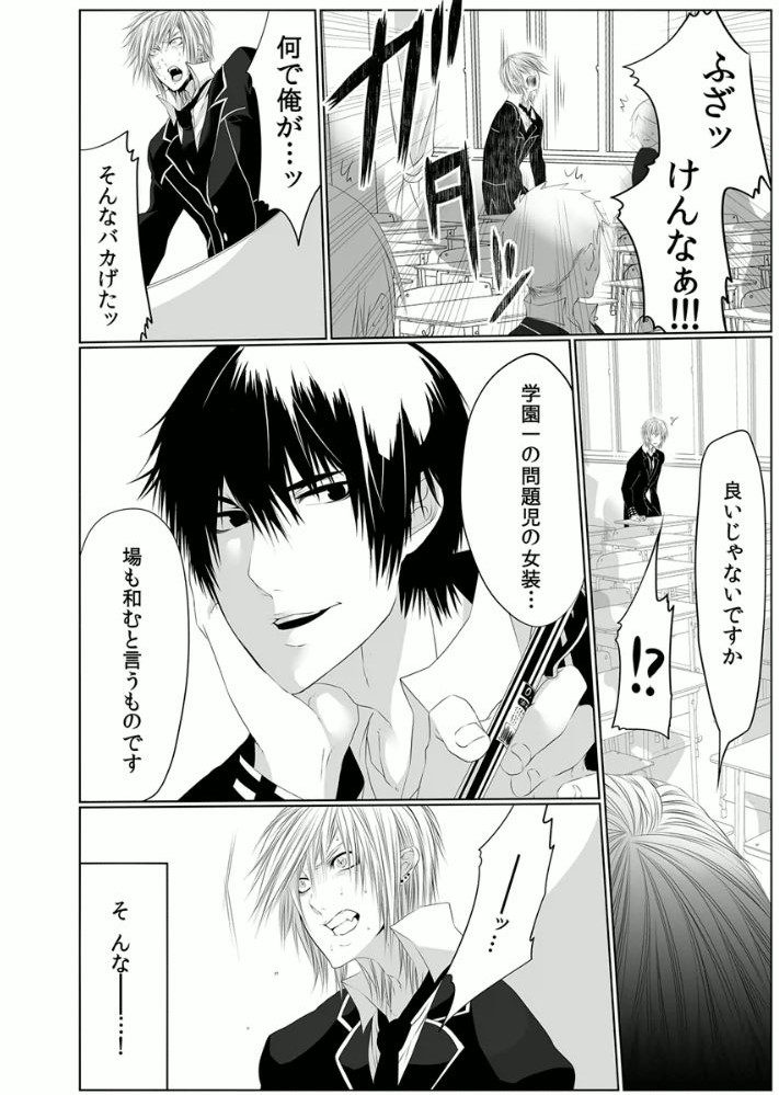 [Kikunosuke(uroco)] Danshi ryou no nikudorei 3 -Kichiku ni kawareta 3nenkan- page 36 full