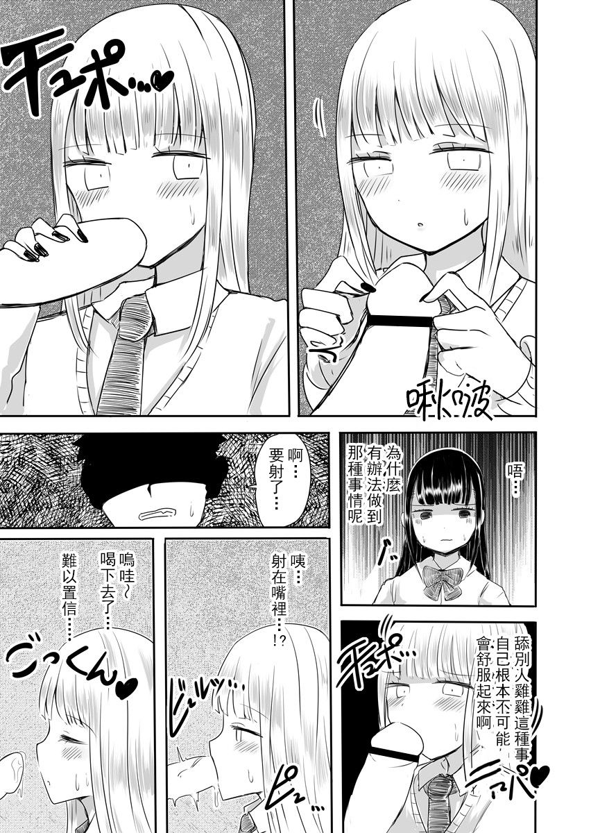 [Murasaki Nyanko Bar (Vae)] Josou Danshi no Manabikata [Chinese] [瑞树汉化组] [Digital] page 16 full