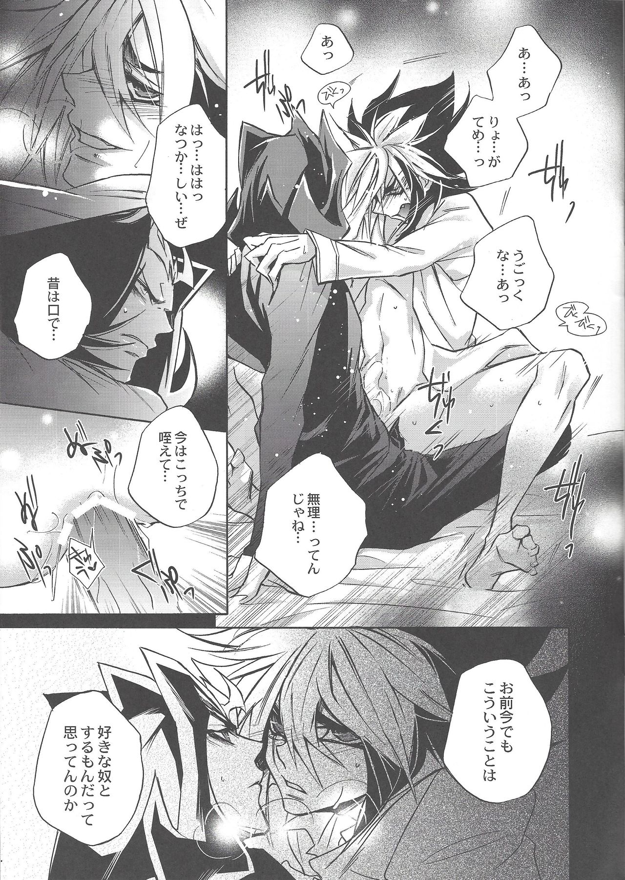 (Sennen Battle Phase 6) [ASIAN-BEAT (Yukichi Aya)] Ikenai kokoro (Yu-Gi-Oh! ZEXAL) page 24 full