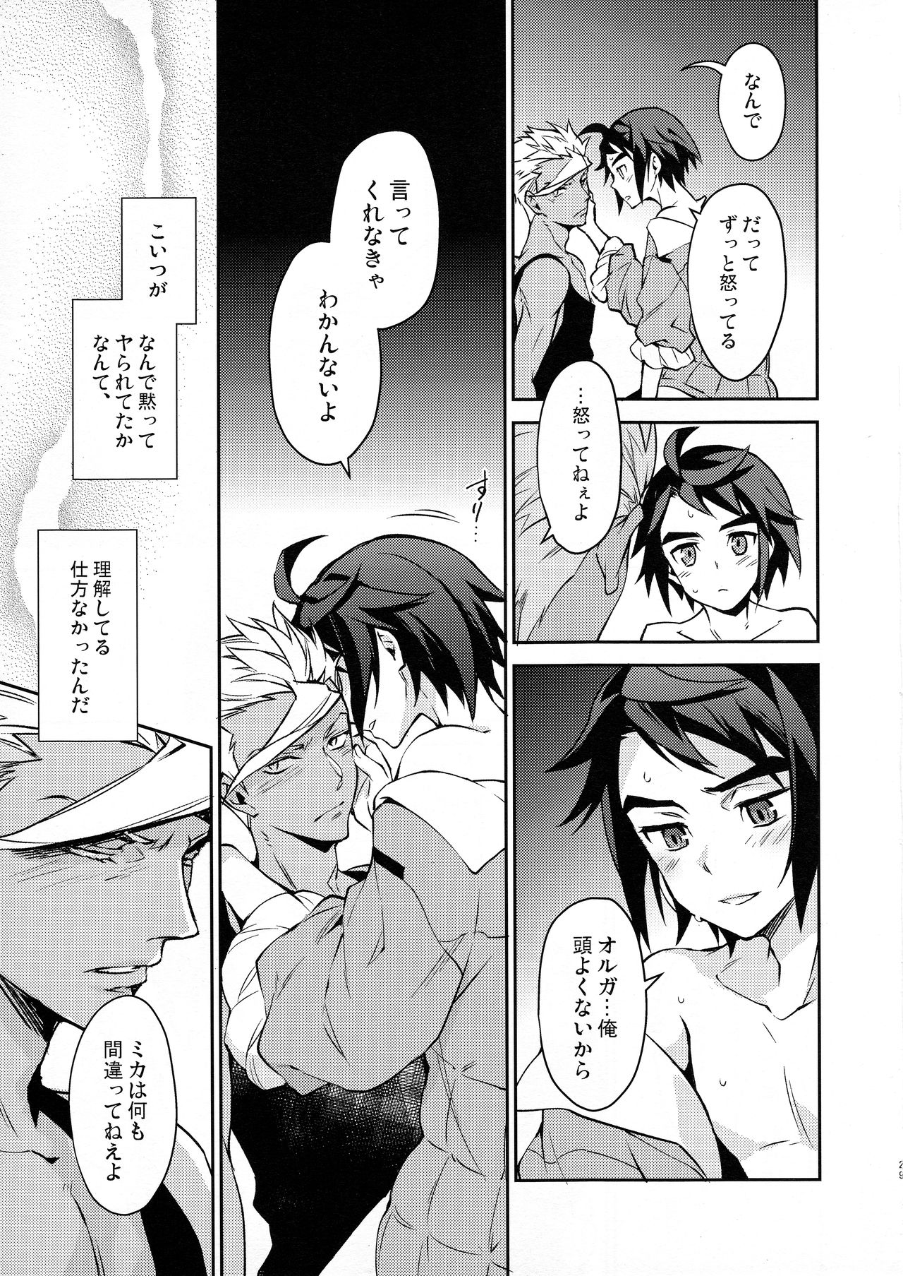 (G Spirits Sen no Hana 2) [Bons (Sumeragi Sora)] Greyhound no Megami (Mobile Suit Gundam Tekketsu no Orphans) page 28 full