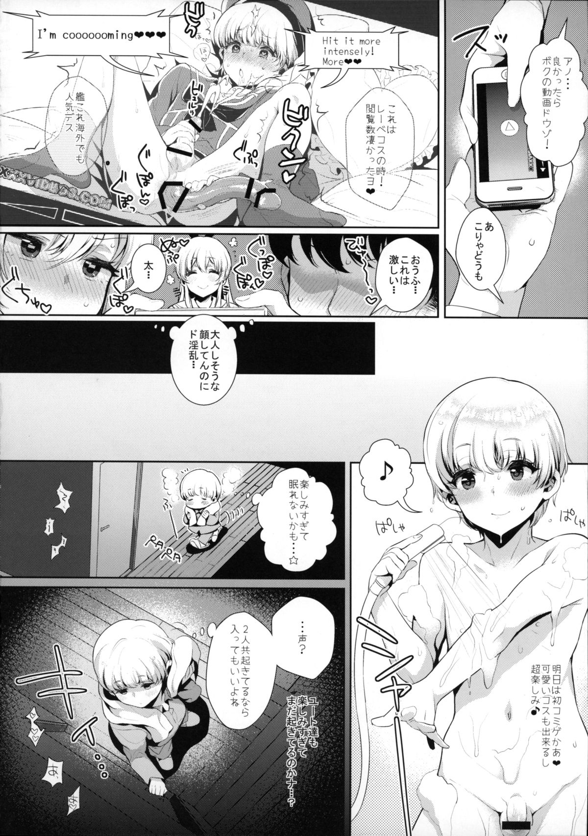 (C89) [Inariya (Inari)] Haishin! Shimakaze-kun no Heya ~Toilet de Ibunka Kouryuu Hen~ (Kantai Collection -KanColle-) page 7 full