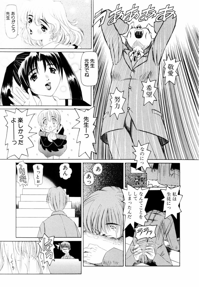 [Nishimura Haruka] Goukan ~The Rape~ page 42 full