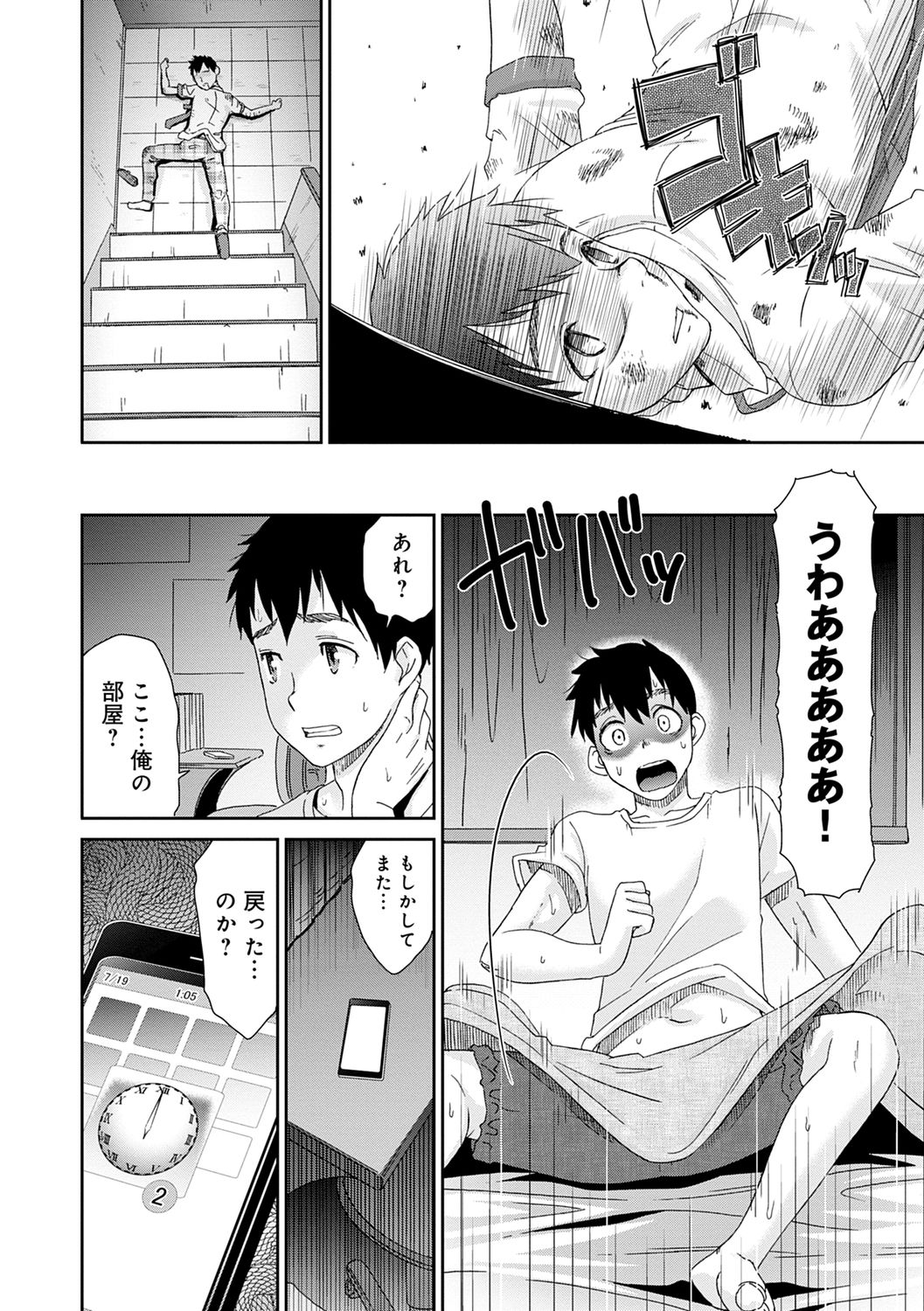 [Momonosuke] Netorare Time Leap [Digital] page 44 full