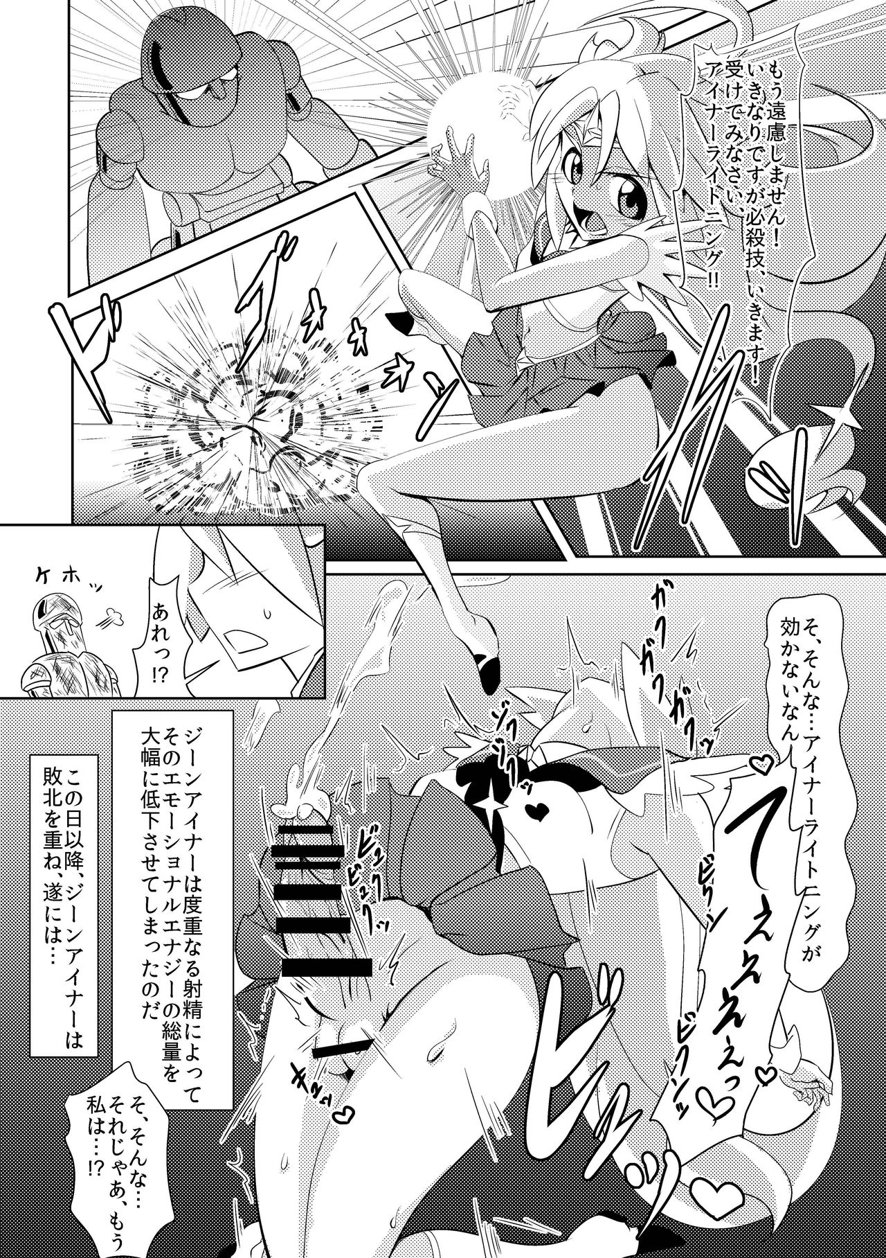 [Ochigan (Wabuki)] Tatakae!! G-Niner [Digital] page 9 full