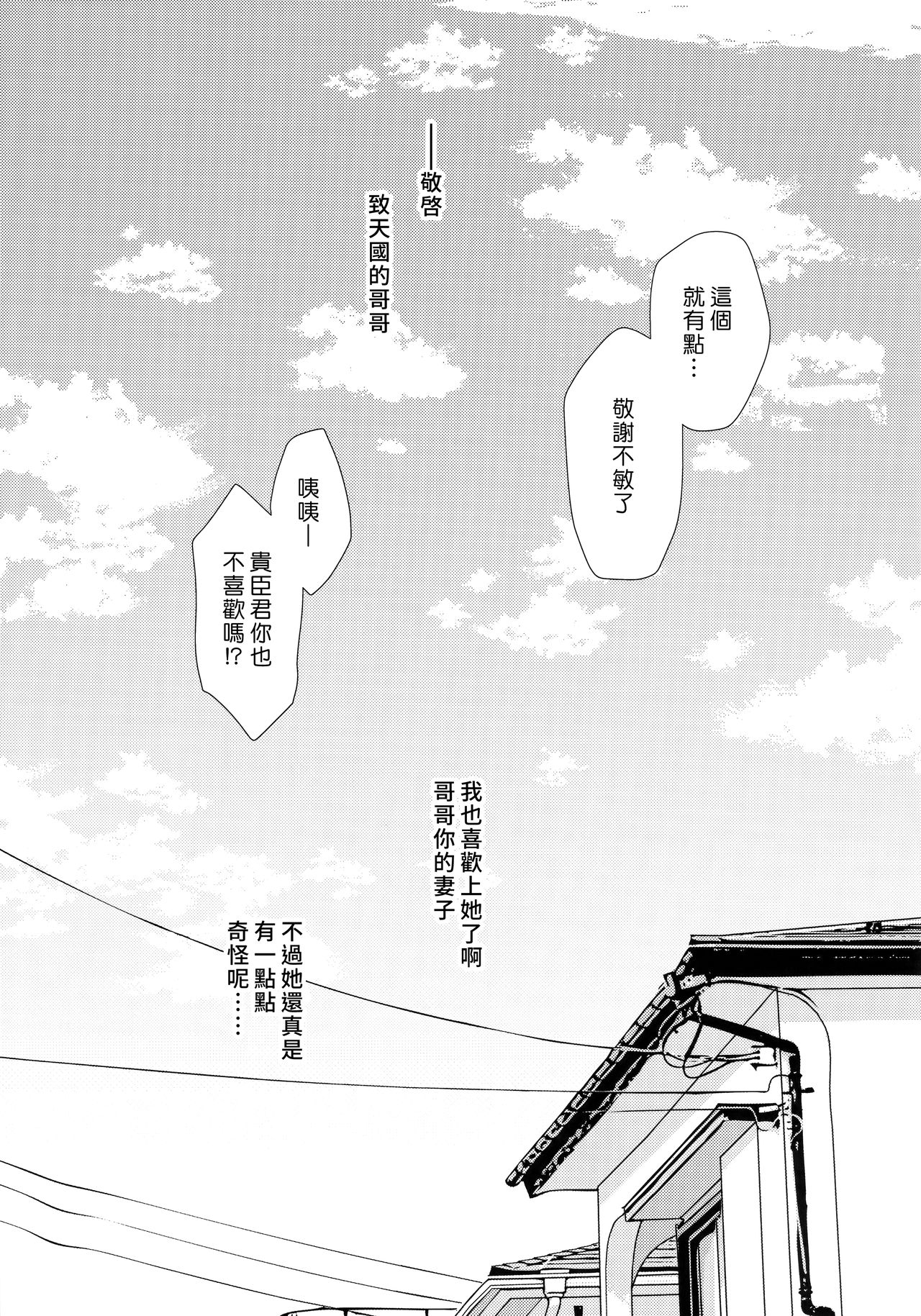 (C94) [Honey Bunny (Kohachi)] Futanari Miboujin Gitei Kanraku [Chinese] [漢化組漢化組] page 23 full