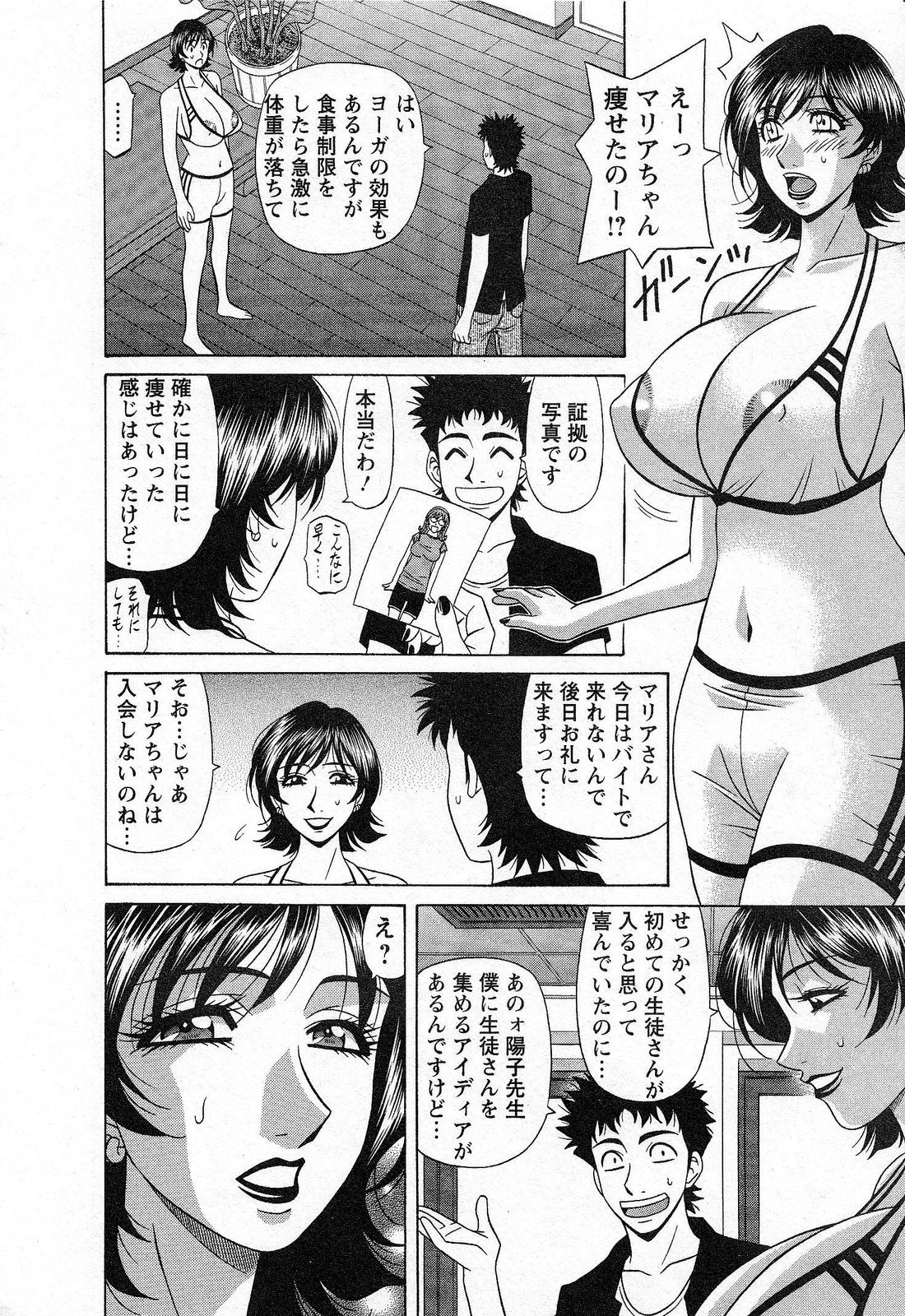 [Ozaki Akira] Dear Shitamachi Princess Vol. 2 page 54 full