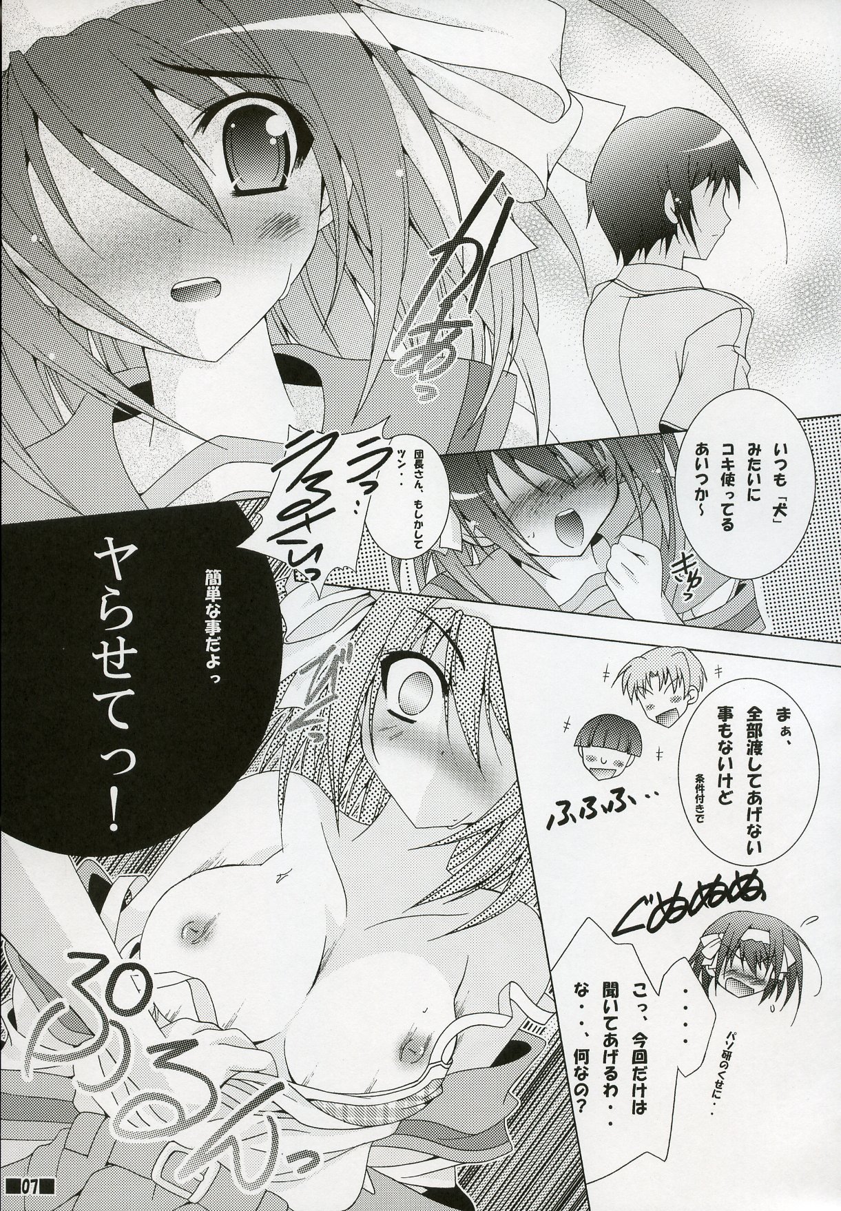 (C72) [a.la.mode (Kagura Takeshi)] Haruhi//Style H2 (Suzumiya Haruhi no Yuuutsu) page 6 full