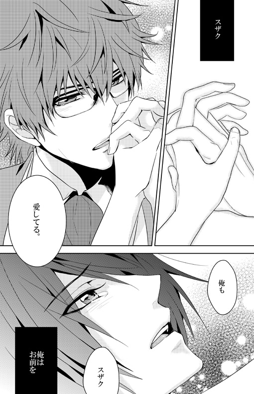 [はたや] Past and Future (Code Geass) [Digital] page 19 full