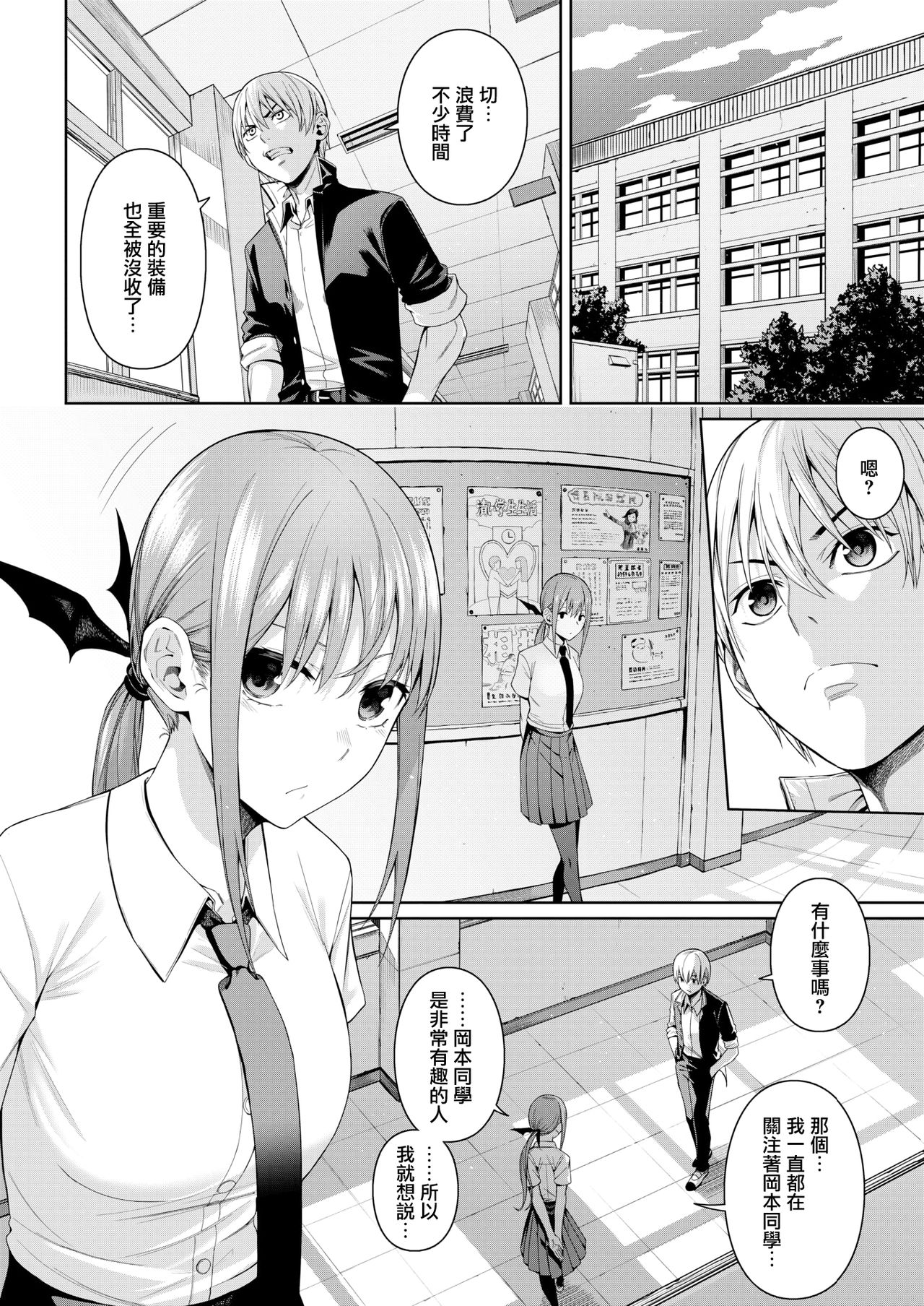 [Chicke III] Houkago Devil Devil (COMIC Kairakuten 2020-08) [Chinese] [無邪気漢化組] [Digital] page 2 full