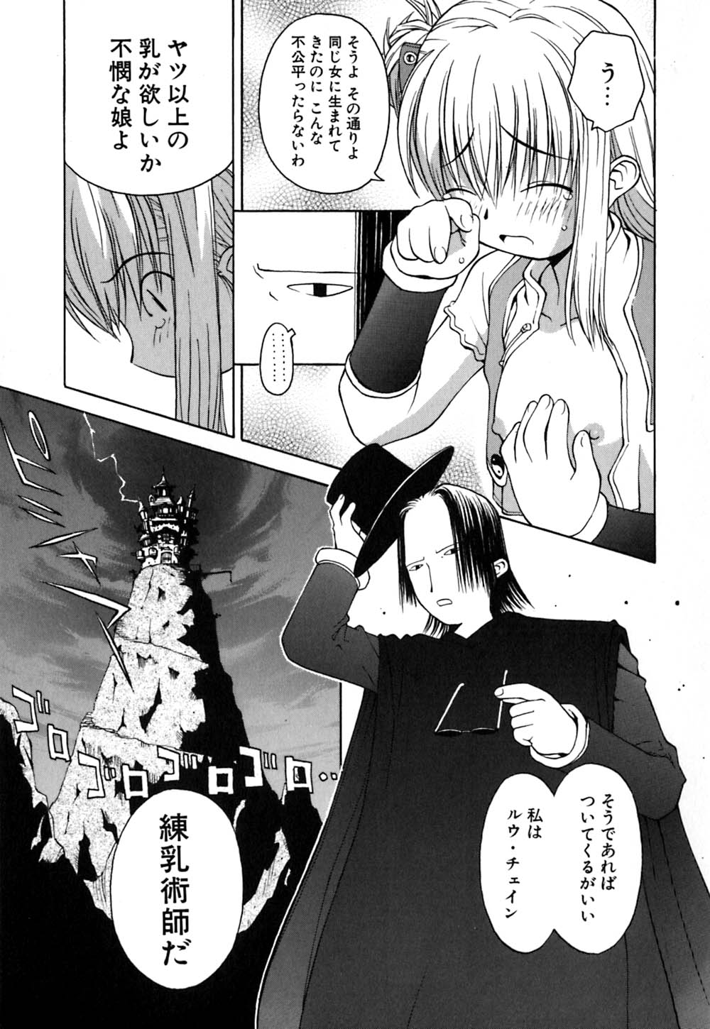 [Tagro] Maxi page 36 full
