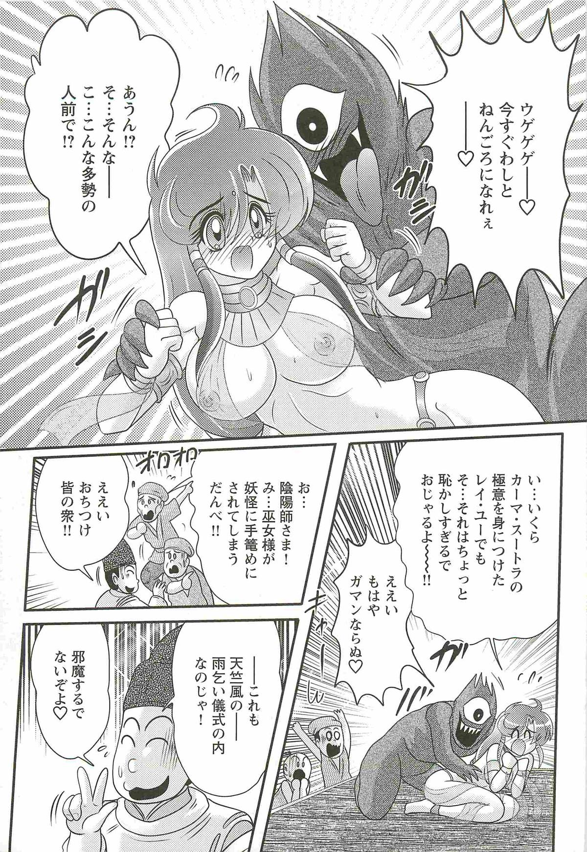 [Kamitou Masaki] Seirei Tokusou Fairy Saber W - Mara Mikkyou no Inbou page 41 full
