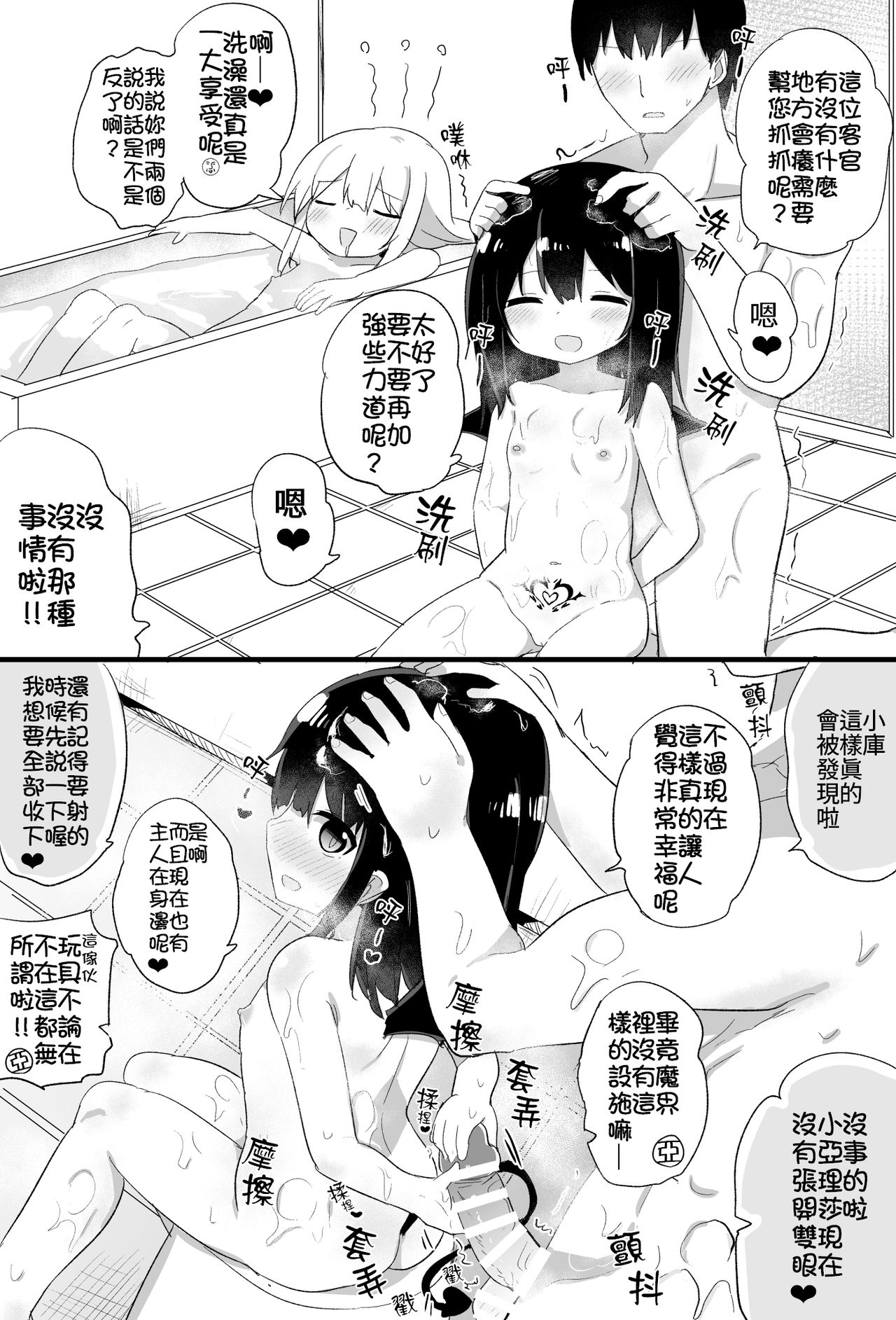 [Tonari] Ponkotsu Succubus-chan | 廢柴小魅魔 [Chinese] [禁漫漢化組] page 40 full