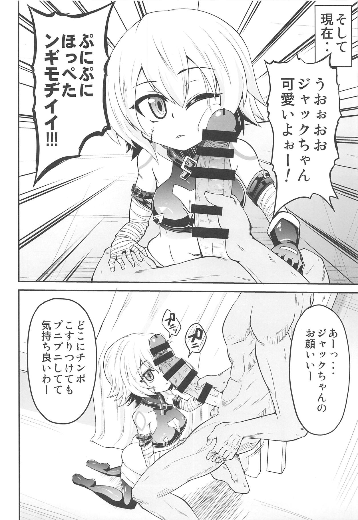 (C95) [Forever and ever (Eisen)] MY JACKPOT SERVANT (Fate/Grand Order) page 3 full