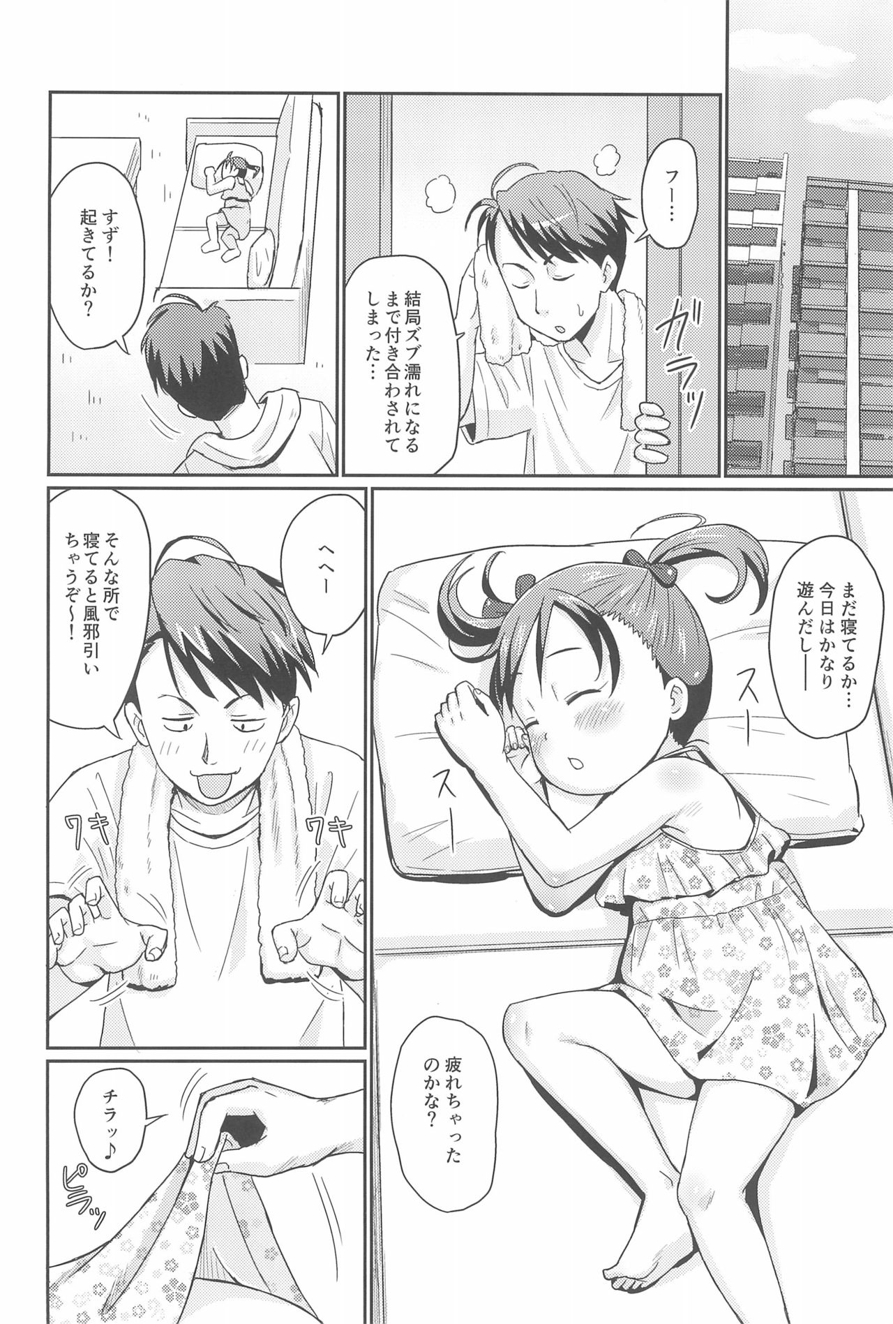 (C92) [Tori no Ya (Mashikodori)] Suki na no wa Onii-chan mo Issho page 14 full