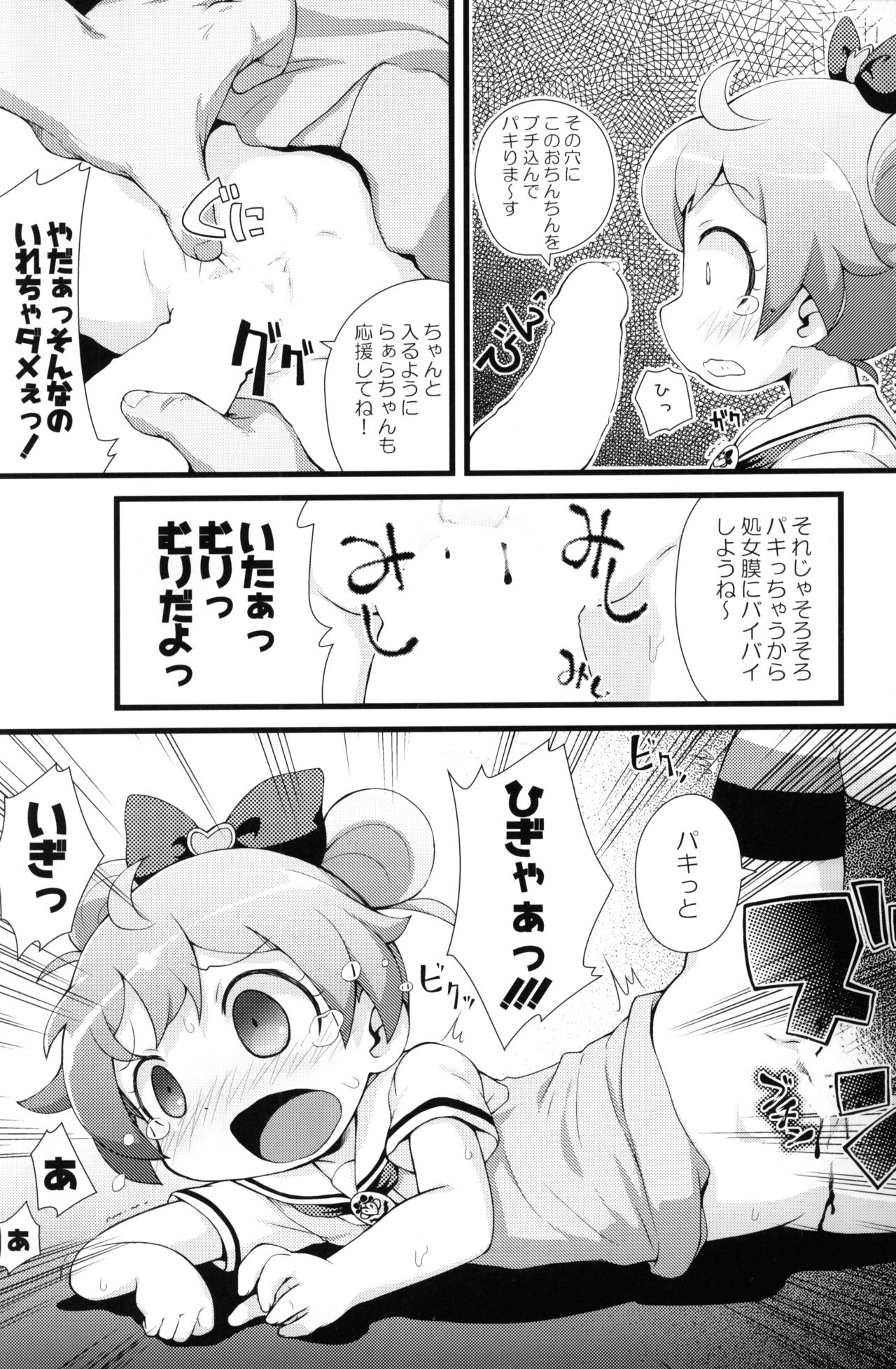 (C87) [PalePink! (Sakurabe Notos)] 5.6cm (PriPara) page 29 full