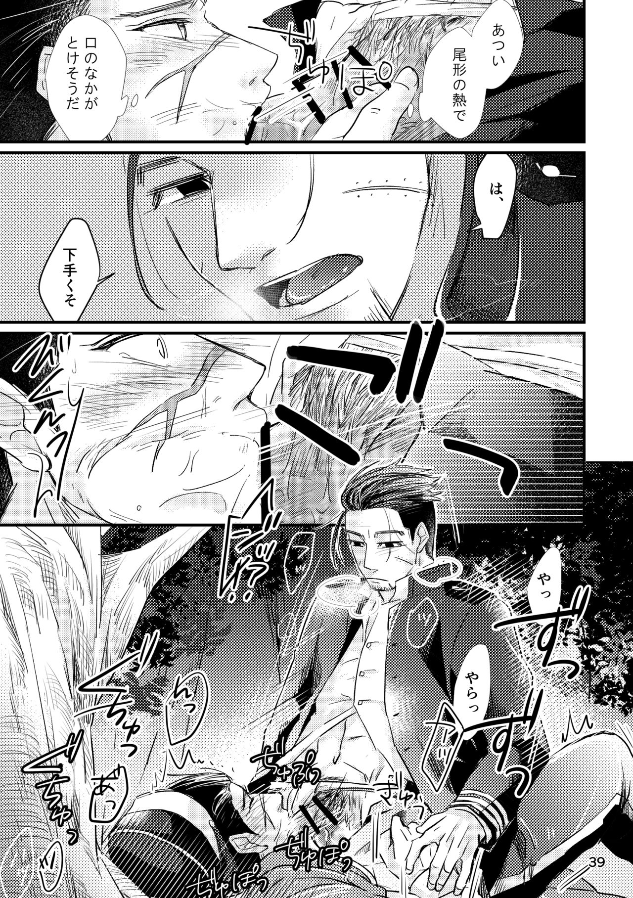 (SUPER28) [nnt (Misoka)] FEVER (Golden Kamuy) page 37 full