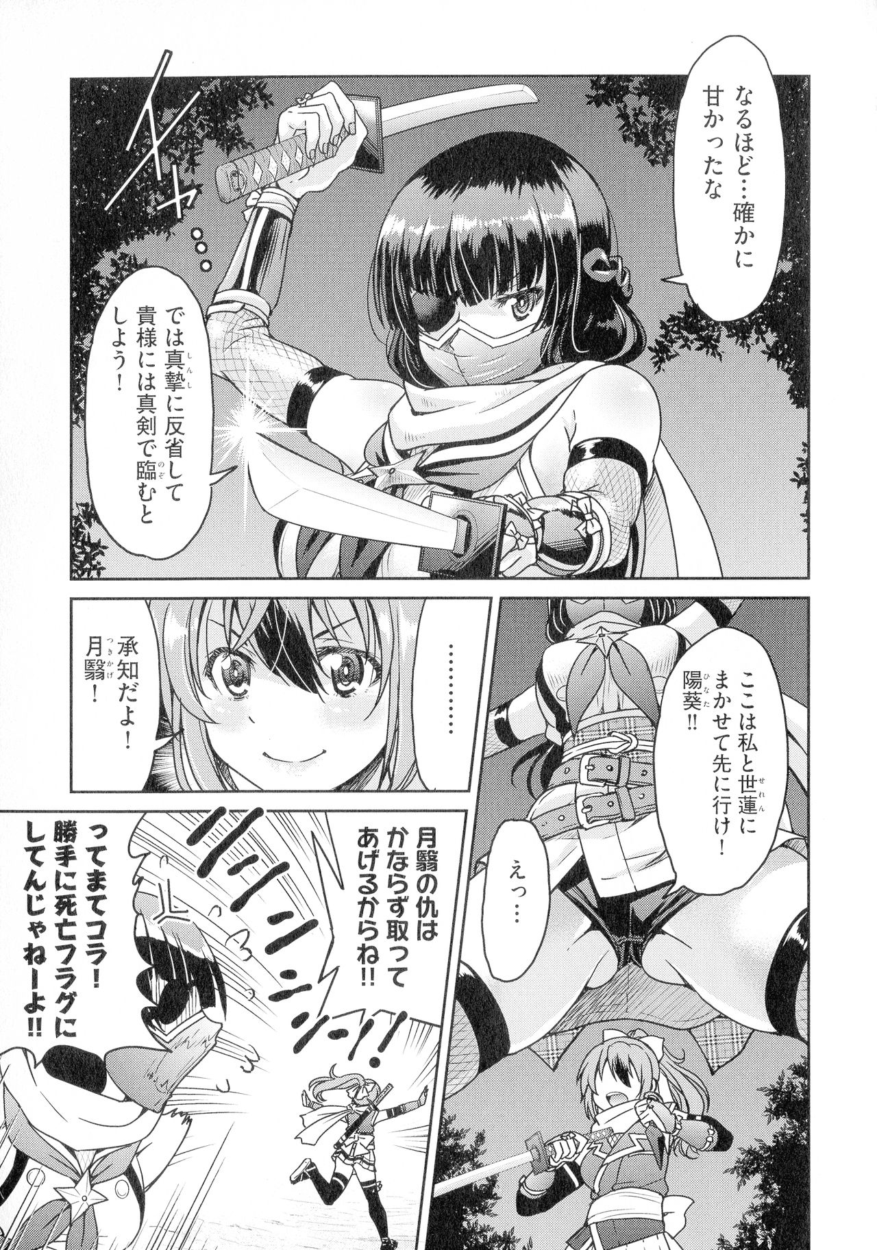 [Inoue Yoshihisa] Kunoichi Inbaku Taisen page 21 full
