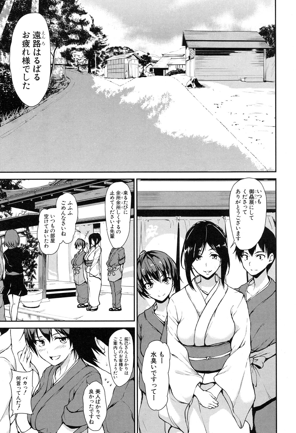 [Tachibana Omina] Yukemuri Harem Monogatari Ch.1-2 [Digital] page 3 full