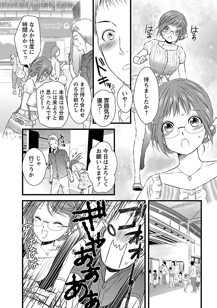[筧あさと] おれンちの母さん～俺のムスコが大変なことに！？～ ： 2 page 13 full