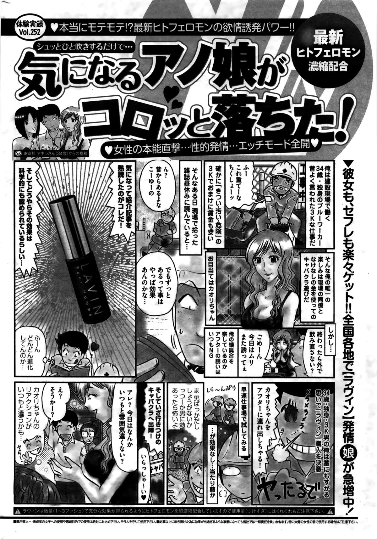 Monthly Vitaman 2016-02 page 253 full