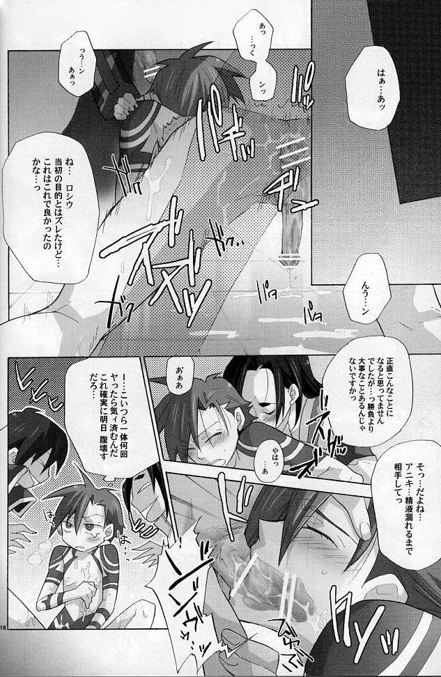 (C73) [sachi-machi (Shiina Ayumi)] if (Tengen Toppa Gurren Lagann) page 15 full