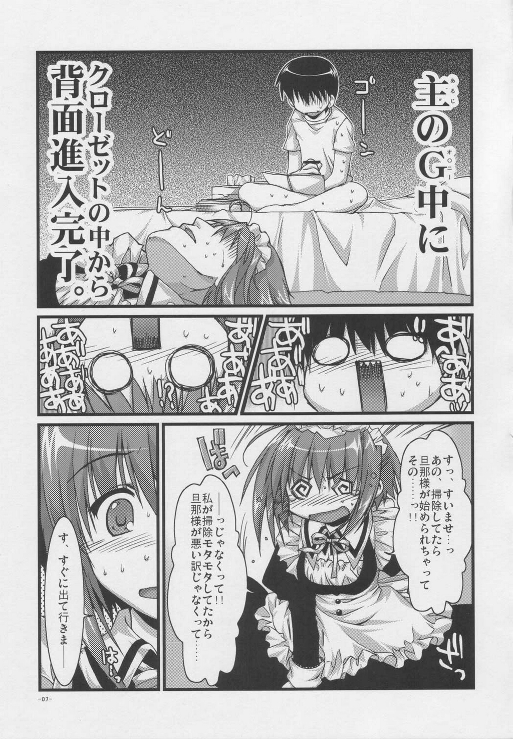 [Alpha to Yukaina Nakamatachi] Tsubaki to Kiku Vol. 1 page 6 full