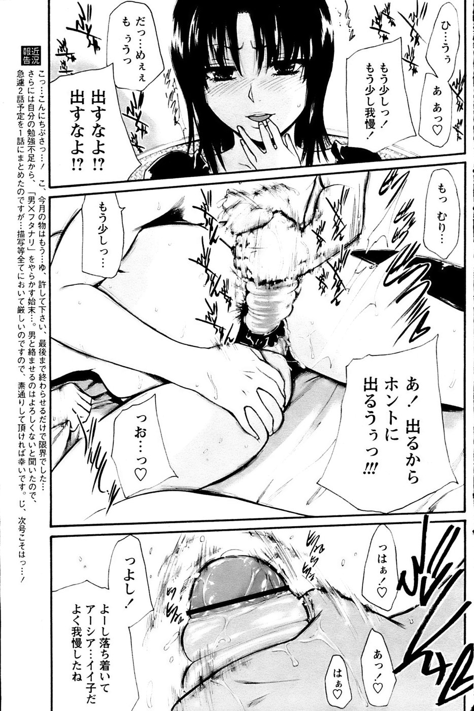 Kairakuai by Kunimitsu Suwa page 63 full