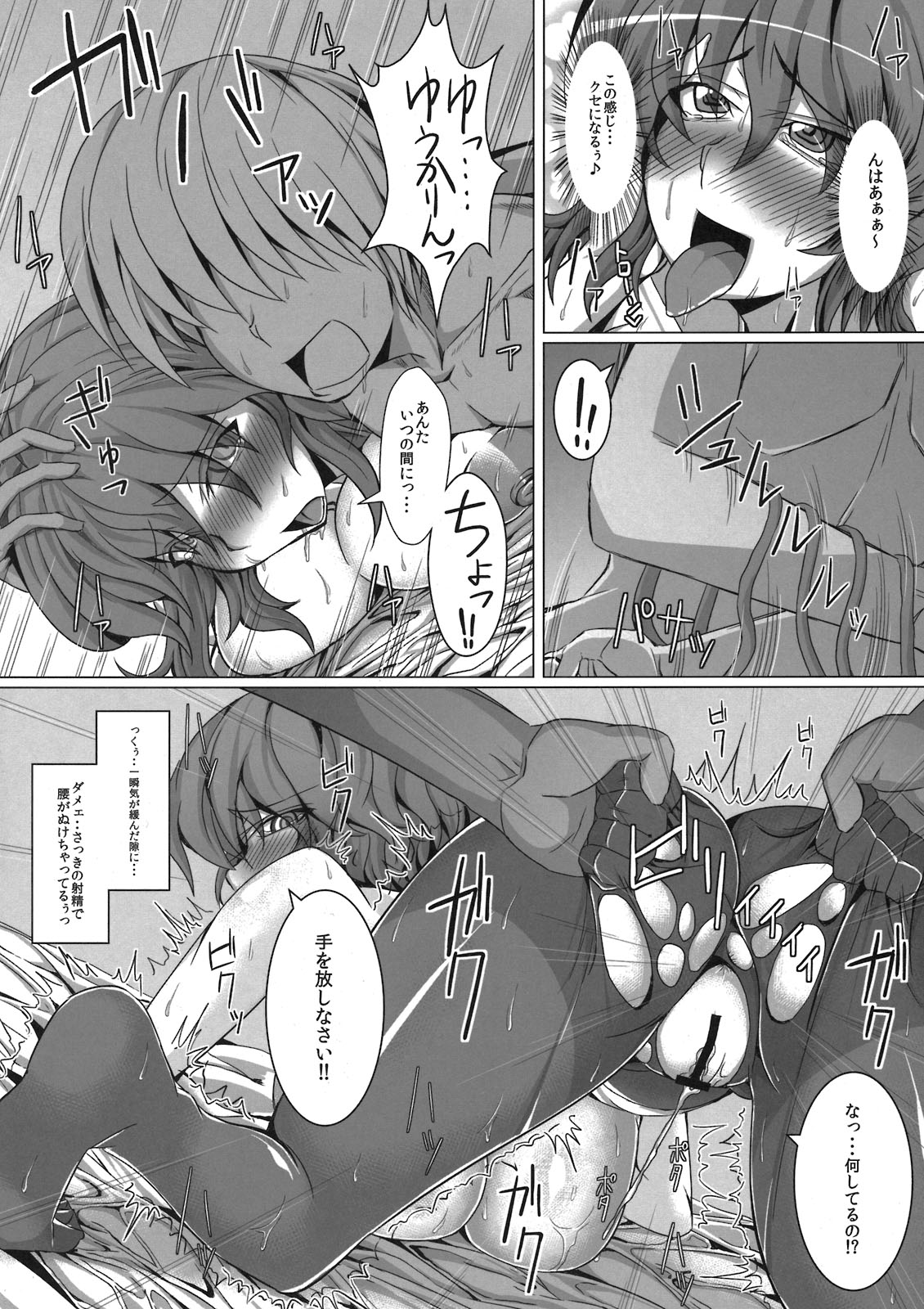 (Reitaisai 8) [Deastim (Unadon)] Yuukarin to Iikoto Shitai!! (Touhou Project) page 12 full