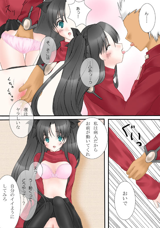[Hanakairou] Slight fever (Fate/stay night) [Digital] page 7 full