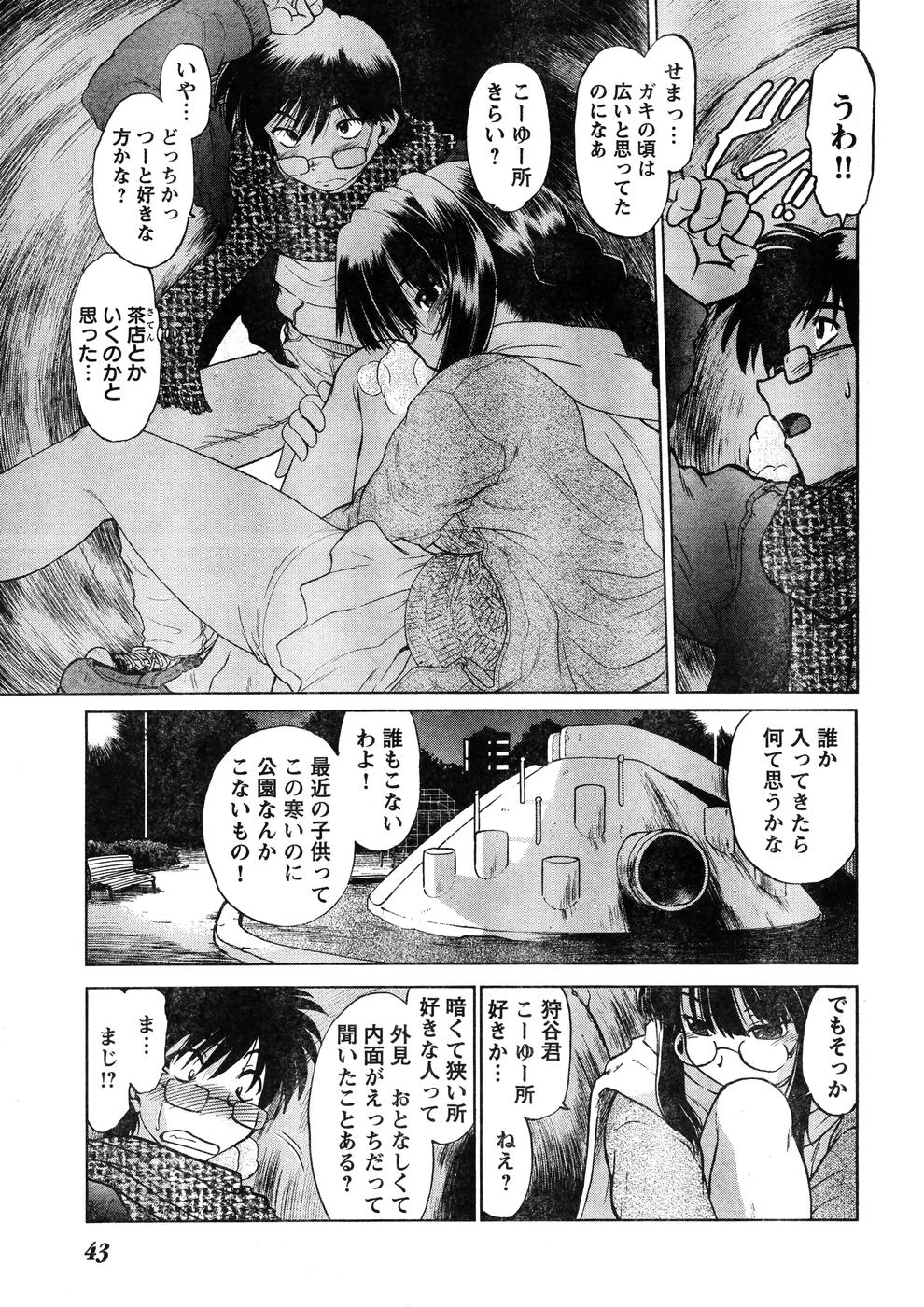 Young Champion Retsu Vol.07 (2007-07-25 Zoukangou) page 38 full