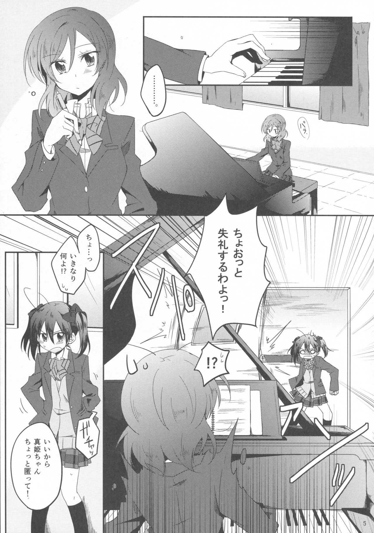 (Bokura no Love Live! 7) [Perorimeshi. (Nigirimeshi)] Usagi na Kanojo. (Love Live!) page 4 full